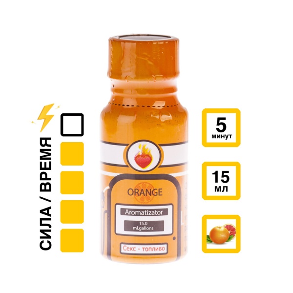 Купить Ароматизатор Оранж 15 мл с  эффектом действия, в России, цена: 1 320 ₽